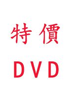 107 年超級函授 共同科目 含PDF講義 DVD函授專業科目課程 (17片DVD)